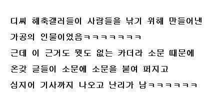 해충갤 전설의 레전드 사건.jpg | 인스티즈