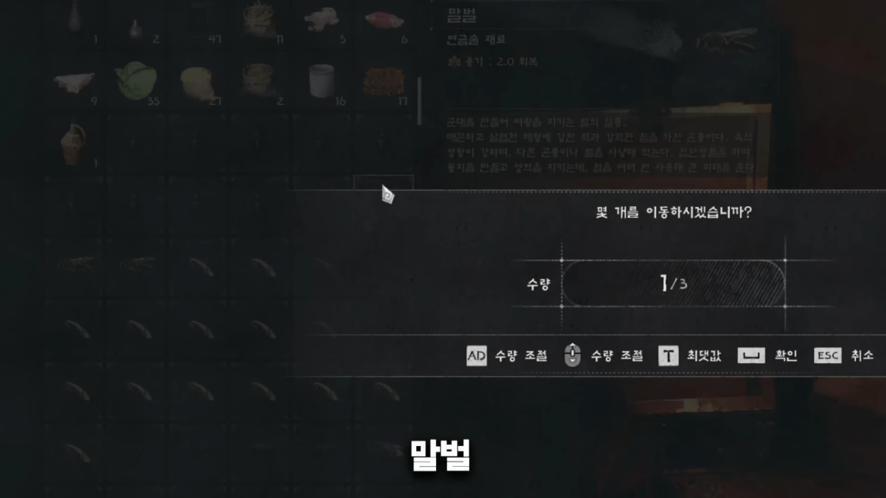 붉은사막 새 직업 '벌레술사' 등장 | 인스티즈