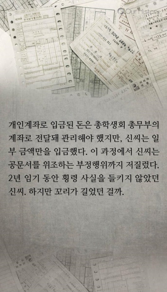 총학생회하면 차 한대는 그냥 뽑는다? | 인스티즈