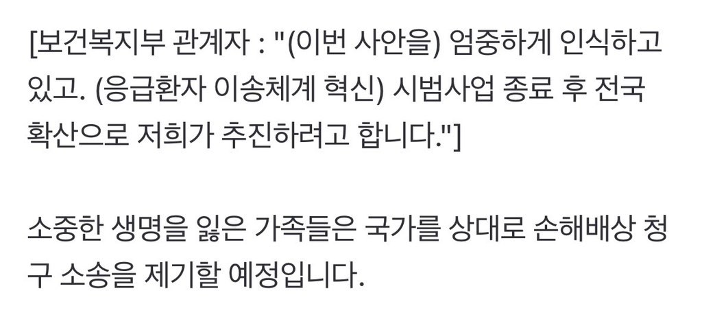 국가에 손해배상 청구 소송을 제기할 예정인 쌍둥이 산모 가족 | 인스티즈