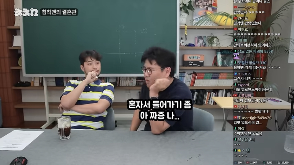 외로움을 아는 기혼침착맨과 외로움을 모르는 미혼정승제 | 인스티즈
