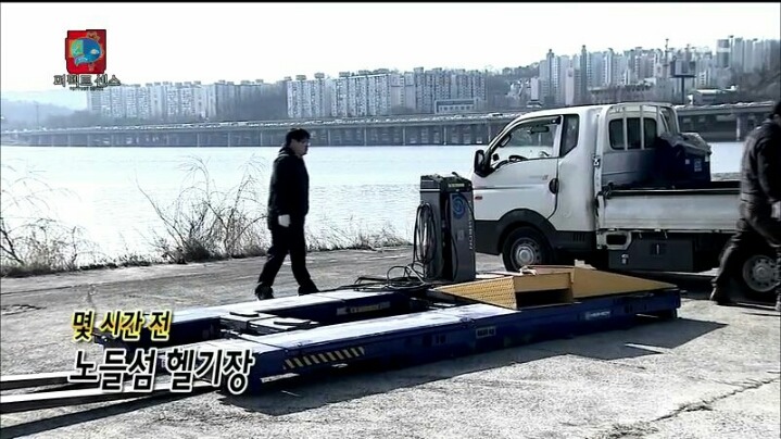 [무한도전] 헬기 몰카에 당한 1인자 유재석 | 인스티즈