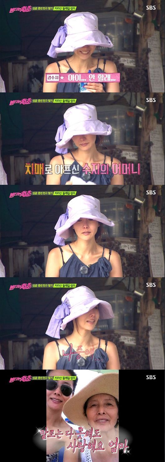 김국진이 강수지에게 쓴 시의 의미 | 인스티즈