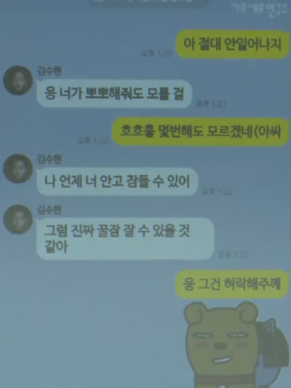 김수현 기자회견 진짜 미쳤네 유족한테 120억 소송건대 | 인스티즈