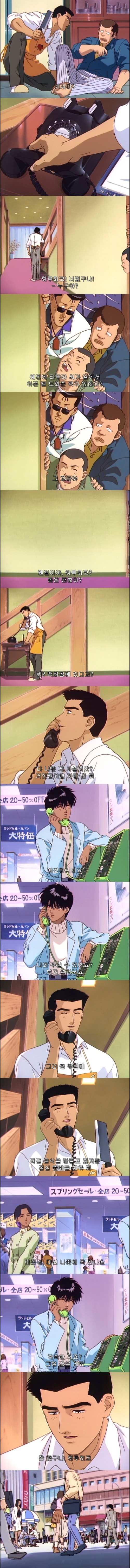 일본에서 전생열풍이 불었던 여운쩌는 최고의 애니 - 나의 지구를 지켜줘 2화 : 만남 | 인스티즈