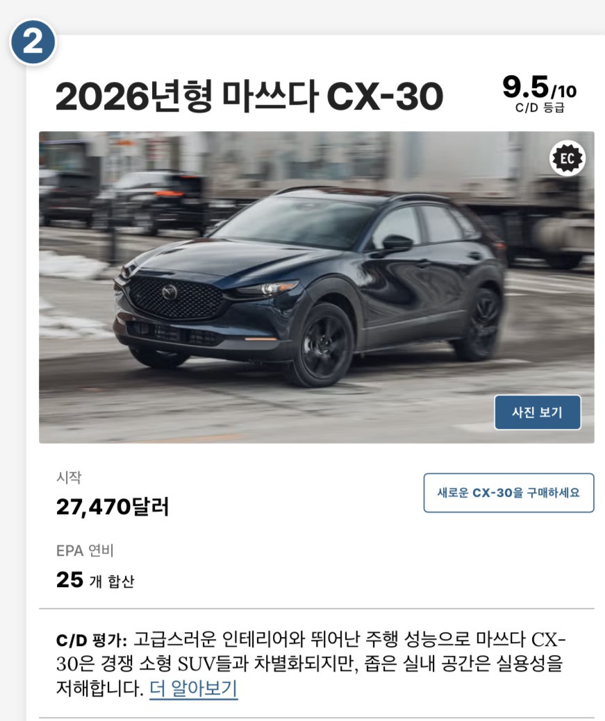 최고의 소형 SUV Top 5 (카앤드라이버) | 인스티즈