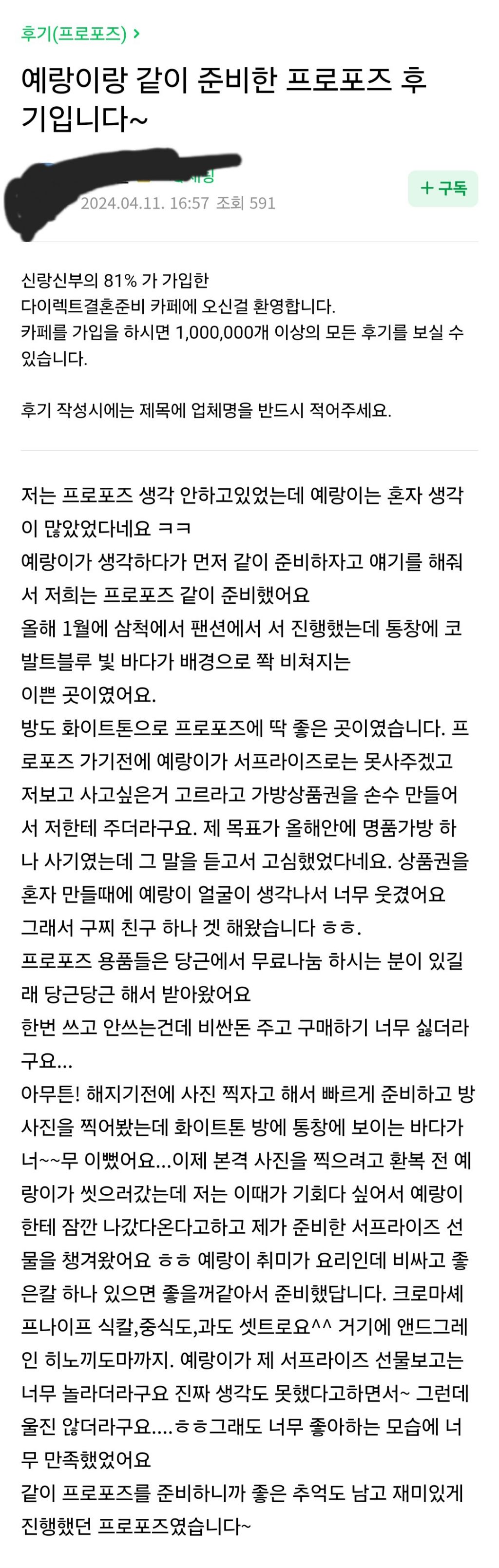 들 갈데까지 간듯한 "같이 준비하는” 프로포즈 | 인스티즈
