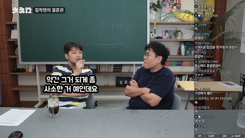 외로움을 아는 기혼침착맨과 외로움을 모르는 미혼정승제 | 인스티즈