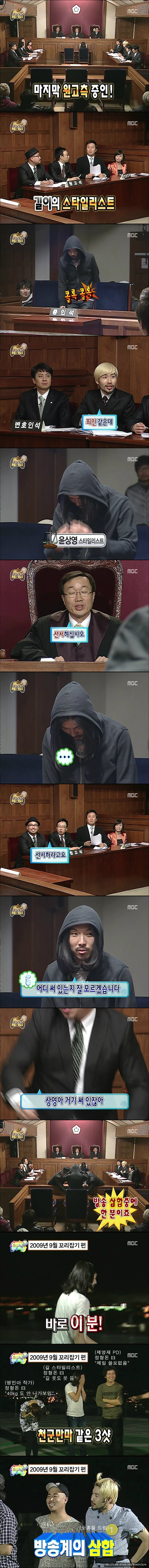 무한도전 전설의 레전드 죄와길 편.jpg | 인스티즈