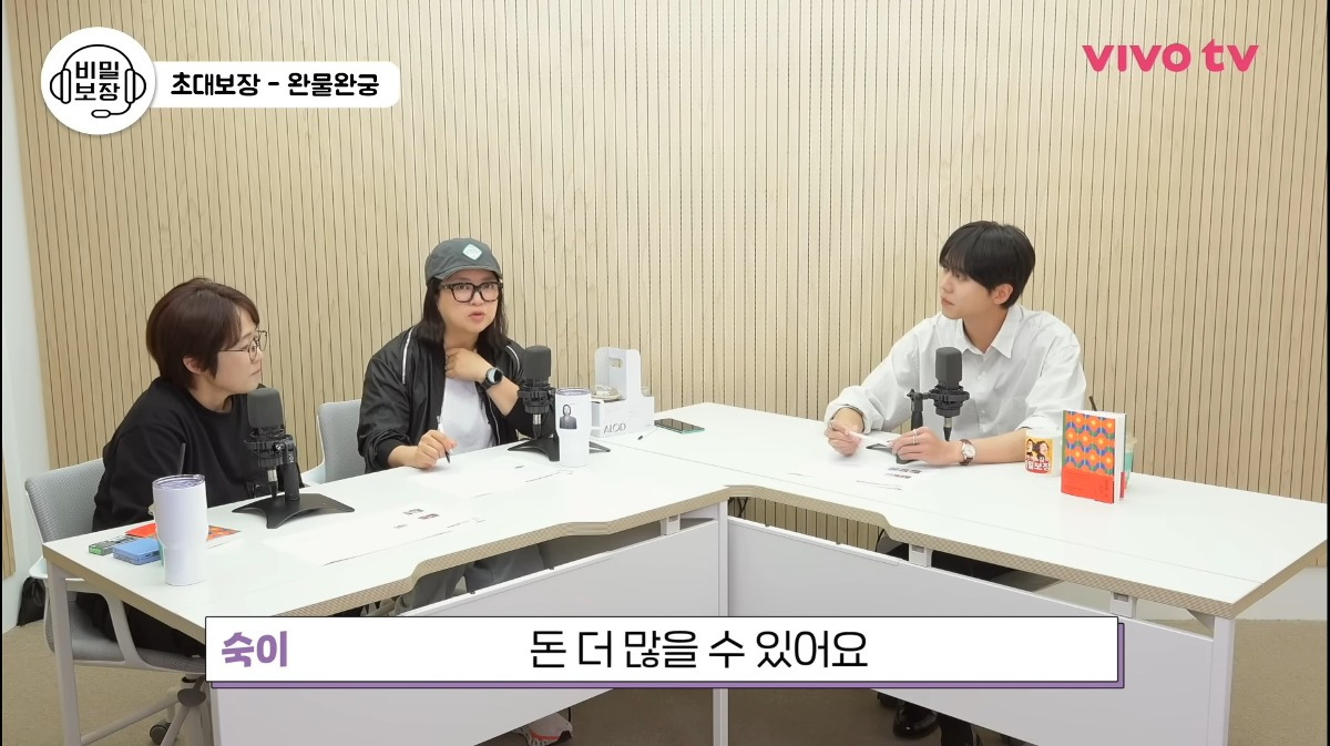 ?? : 변우석씨보다 주우재씨가 돈 더 많을 수 있어요 | 인스티즈