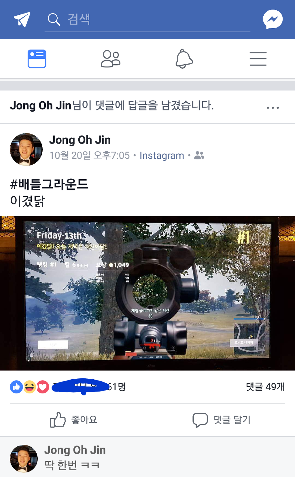 배그에서 에임핵쓰는 사람 | 인스티즈