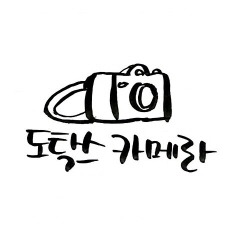 반도의 리얼 고스트라이더 | 인스티즈