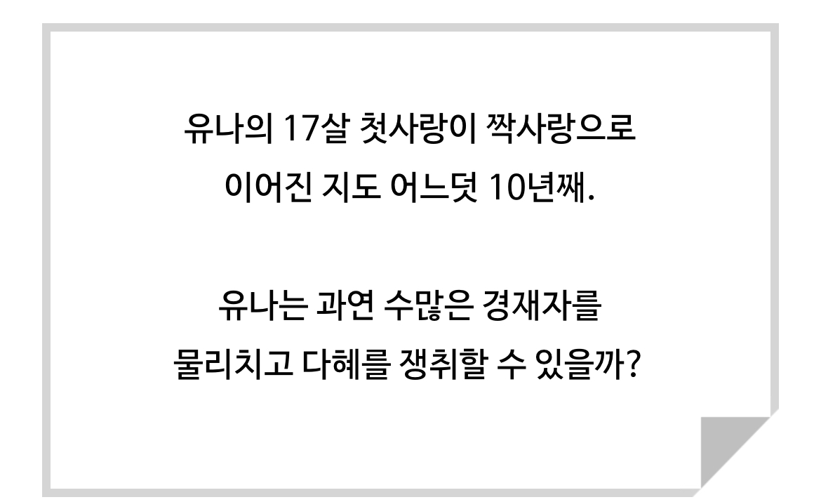 레즈가 헤녀를 10년째 짝사랑 중인데 꼬실 수 있을까? | 인스티즈
