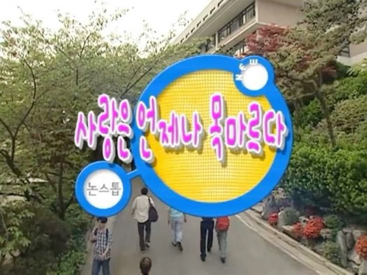 낭만이 왔나 봄 | 인스티즈