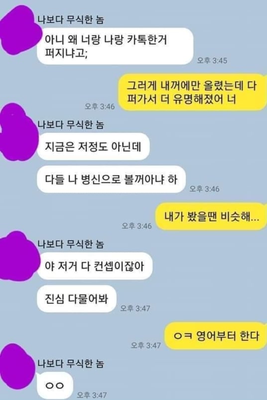조금 모자라지만 착한친구 근황 | 인스티즈