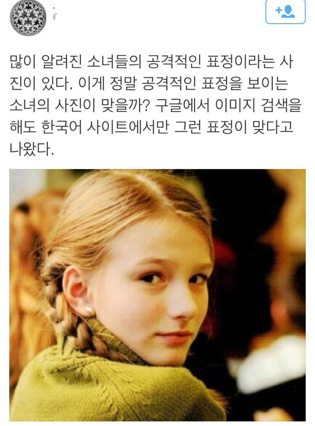 여자들만 아는 공격적인 표정.jpg의 진실 | 인스티즈