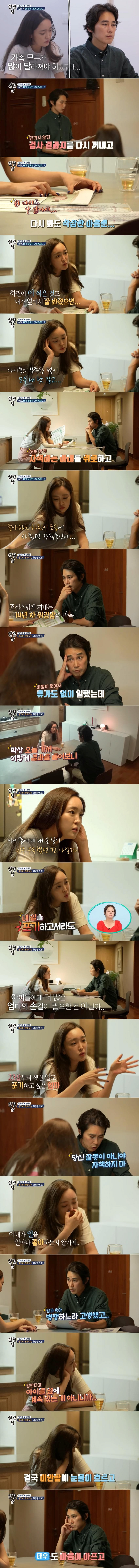 아들 키가 안커서 너무 고민이라는 배우 정태우 부부.......JPG | 인스티즈