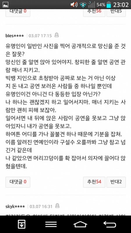 일반인 도촬 + 저격한 배우 유소영 +) 사과문 추가 | 인스티즈
