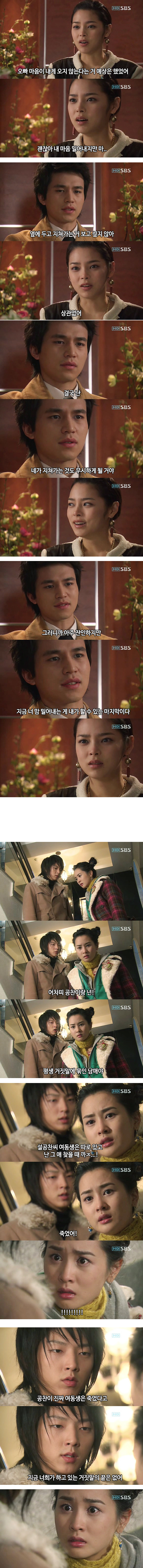 [마이걸] 뻥쟁이 주유린과 잃어버린 동생을 찾는 설공찬의 꾸쥬워마이걸~♥ 11화 | 인스티즈