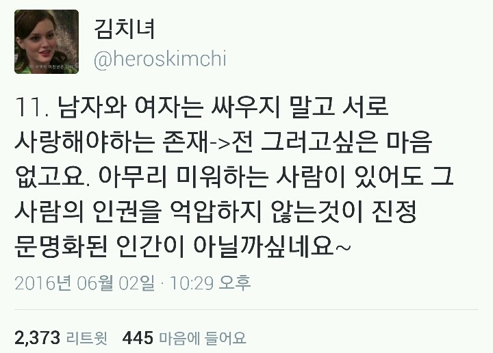 일부(안붙이면 큰일남)한국남자들의 단골 레파토리 Q&A 모음 | 인스티즈