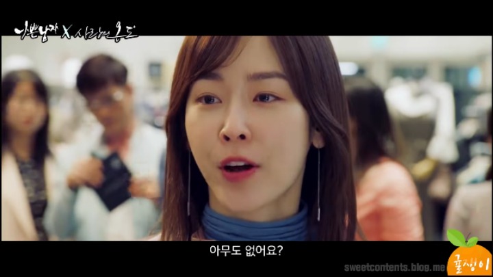 [사랑의온도×나쁜남자] 현수가 태성이랑 만났다면? | 인스티즈