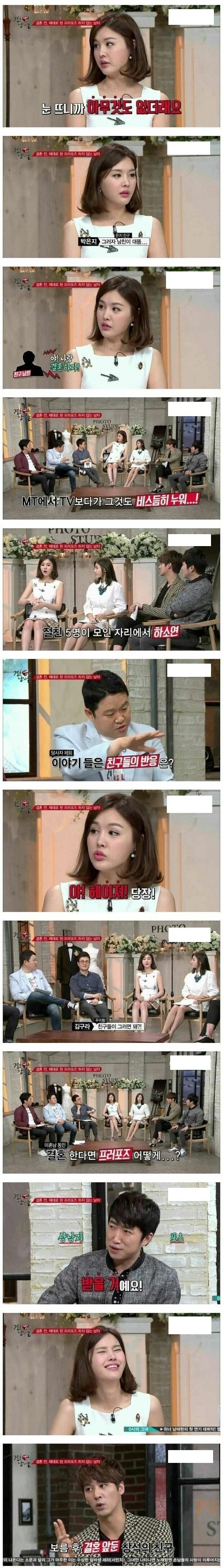 프로포즈에 대한 남녀의 생각차이 | 인스티즈