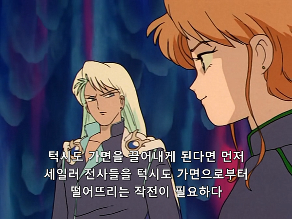 미소녀 전사 세일러문 (美少女戦士セーラームーン) 33 | 인스티즈