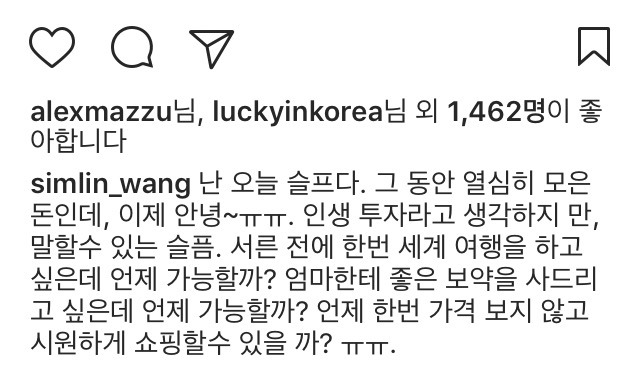 왕심린 인스타 | 인스티즈