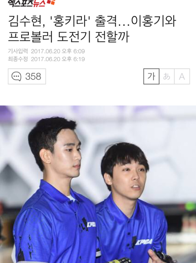 이홍기 라디오에 자주 출몰하는 외계인 (feat.김수현) | 인스티즈