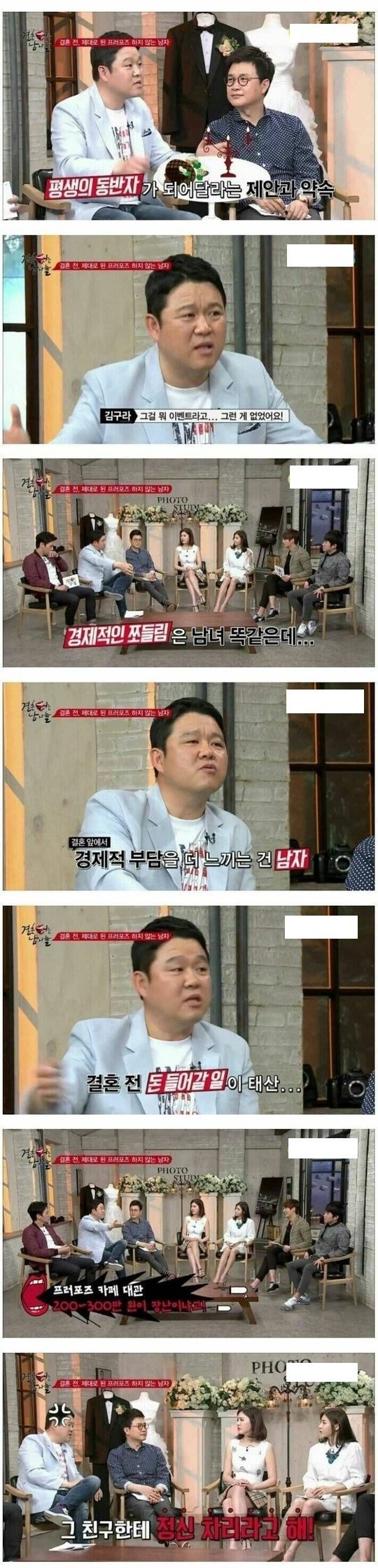 프로포즈에 대한 남녀의 생각차이 | 인스티즈