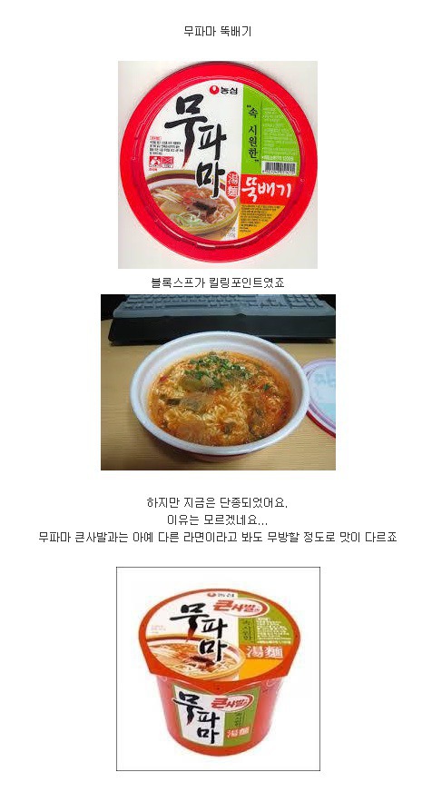 도대체 왜 단종이 되었는지 이해가 안가는 컵라면.jpg | 인스티즈