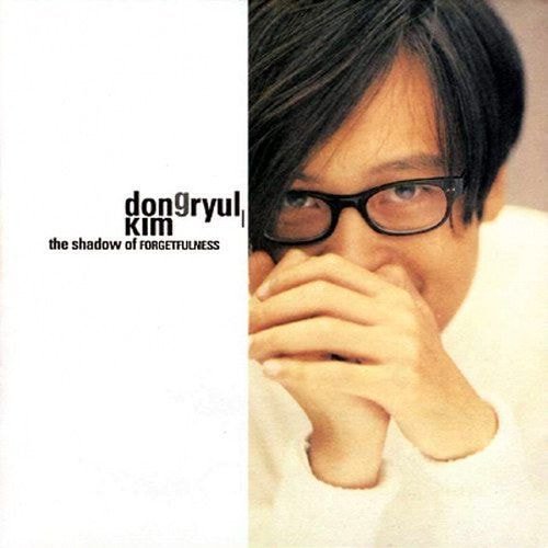 김동률 노래 중 제일 좋아하는 노래는? | 인스티즈