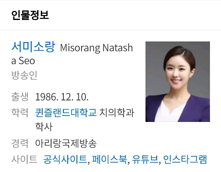 전직이 치과의사인 아나운서 | 인스티즈