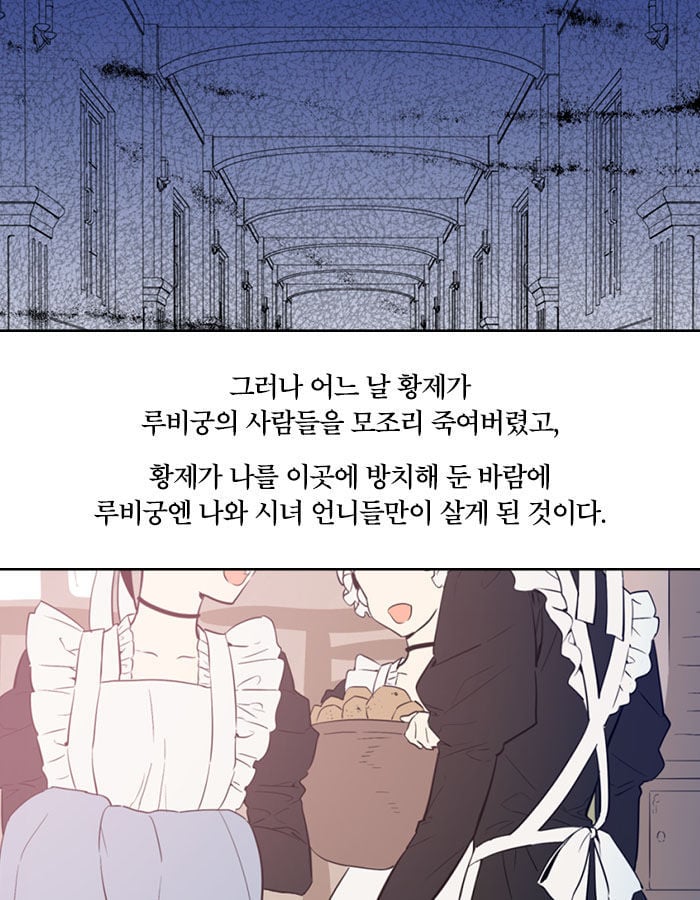[웹툰소개] 자고 일어났더니 어느 날, 공주가 되어버렸다 | 인스티즈
