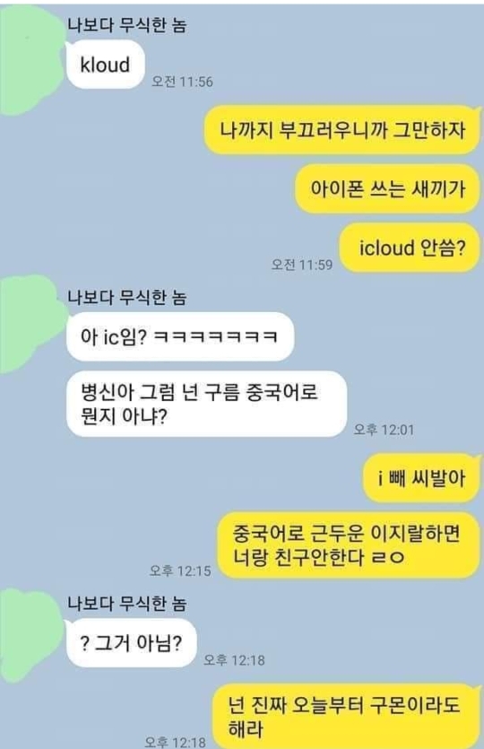 조금 모자라지만 착한친구 근황 | 인스티즈