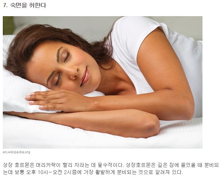머리 빨리 기르는법 8가지 | 인스티즈