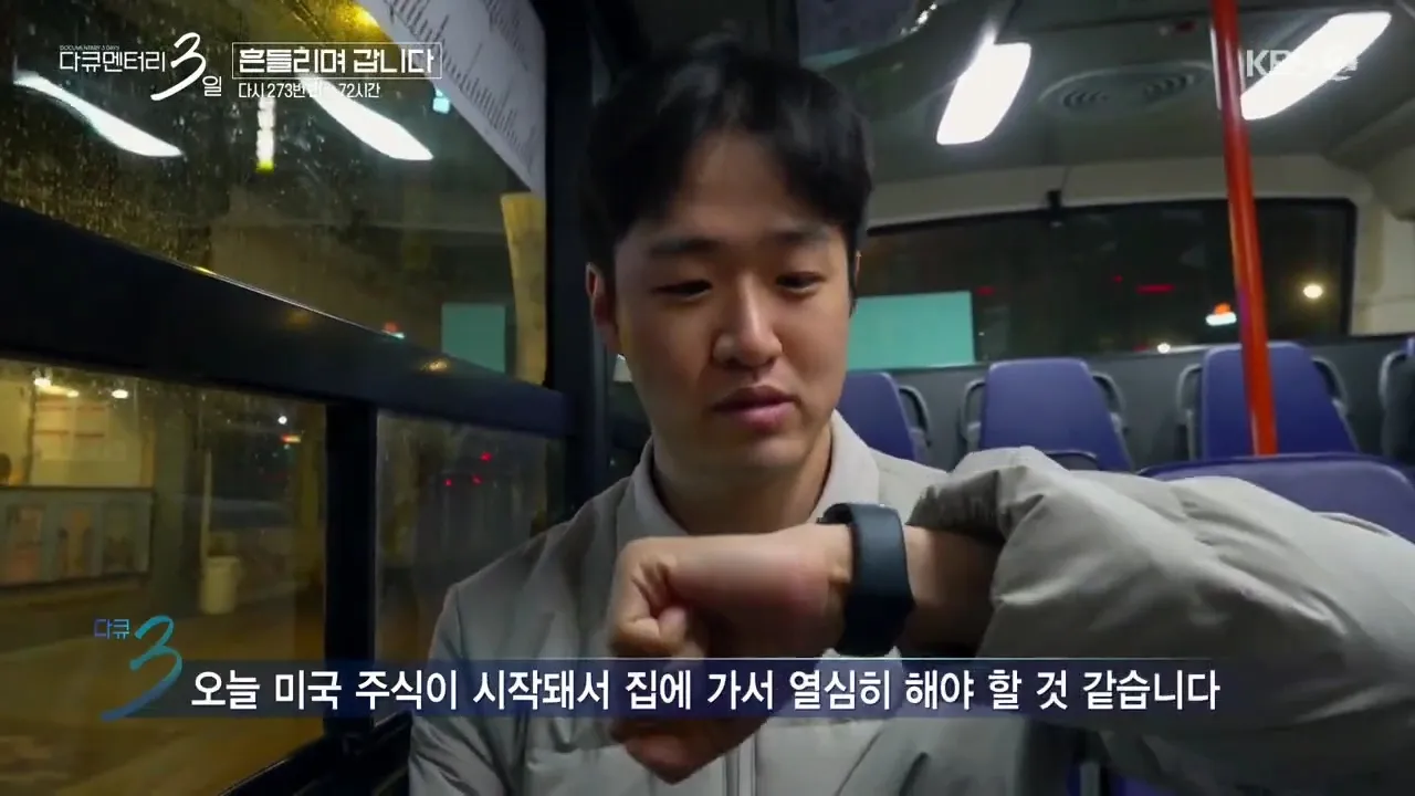 다큐 3일에 나온 결혼 준비중인 남자.jpg | 인스티즈