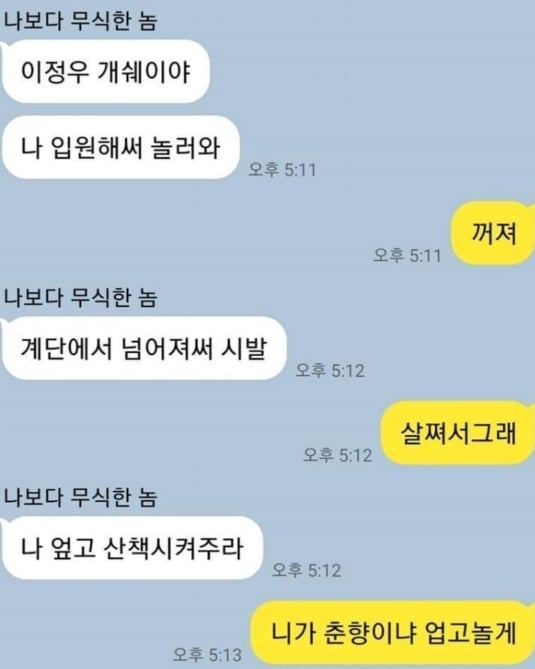 조금 모자라지만 착한친구 근황 | 인스티즈