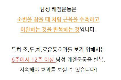 이쁨 받는 정력강화 운동 | 인스티즈