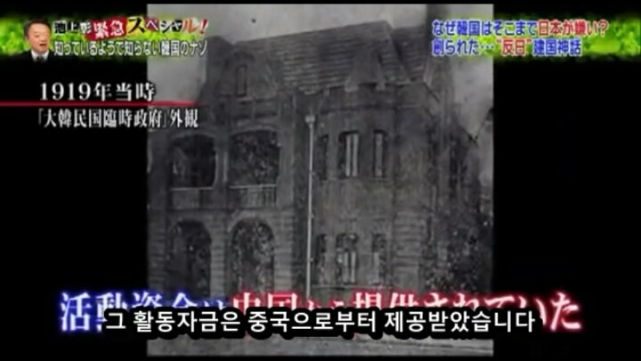 대한민국 임시정부를 부정하는 무리들의 주장 | 인스티즈