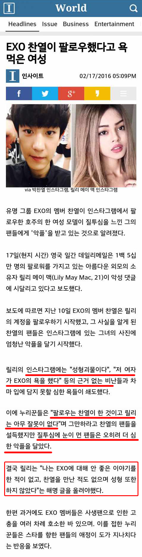 고통받는 외국처자 | 인스티즈