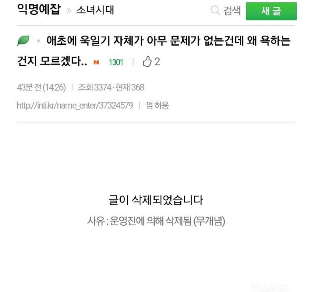 모 사이트에서 글 삭제된 이유.jpg | 인스티즈