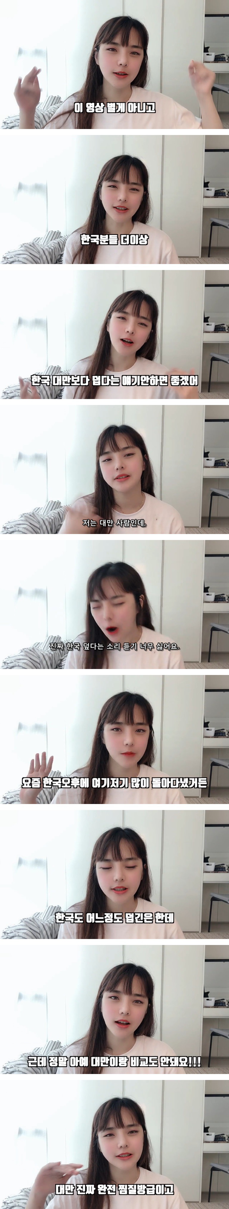 한국사람 패버겠다는 대만녀 | 인스티즈