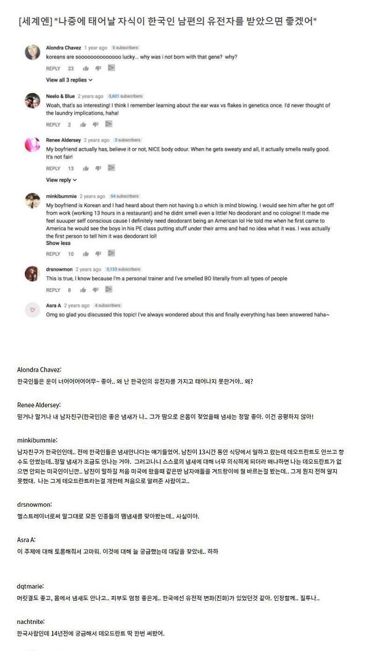 외국사람들이 부러워하는 한국인의 유전자 | 인스티즈