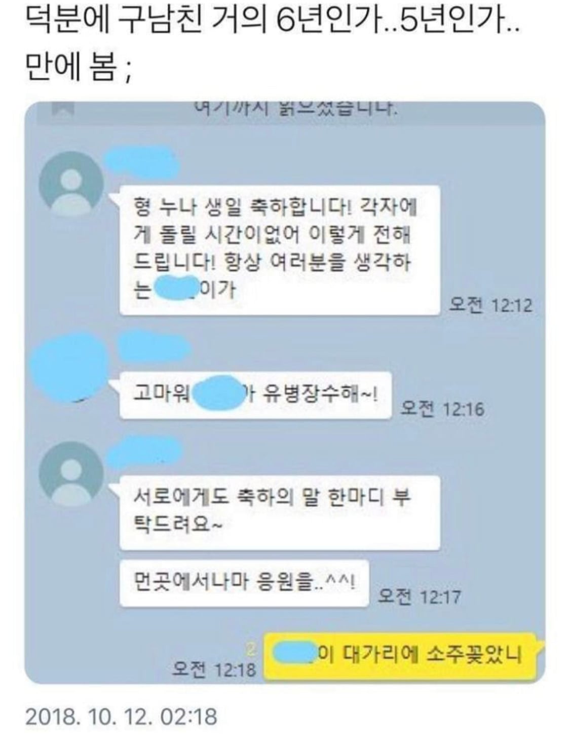 대가리에 소주꽂았니? | 인스티즈