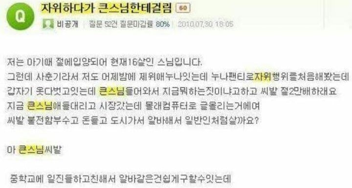 자위하다가 걸린 썰들 | 인스티즈
