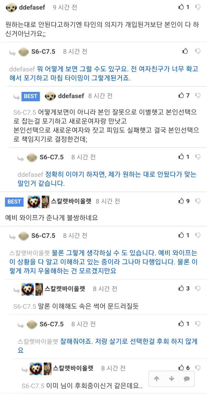 장기연애후 이별하고 다른여자와 결혼예정인데 전여친한테 연락옴 | 인스티즈
