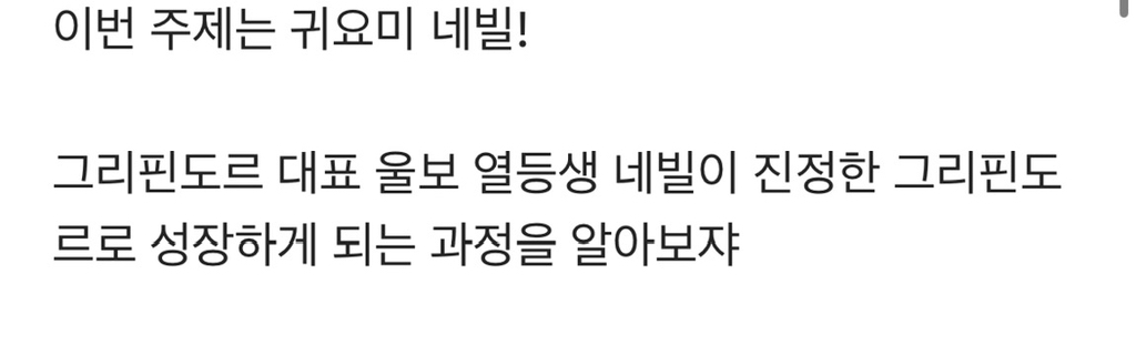 [해리포터] 진정한 그리핀도르 '네빌 롱바텀' 이야기 | 인스티즈