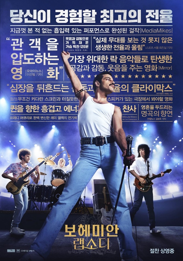 영화 보헤미안 랩소디의 프레디 머큐리 배우는 사실 | 인스티즈