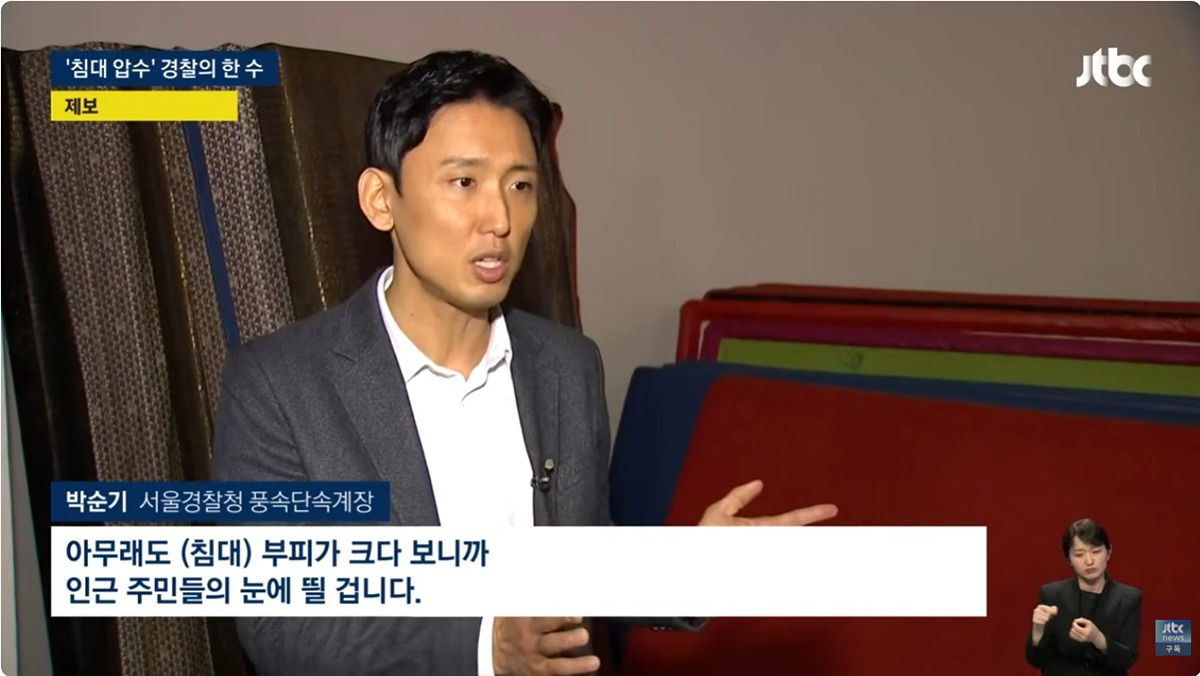 40년 성매매 업소들 폐업시킨 경찰의 묘수 | 인스티즈